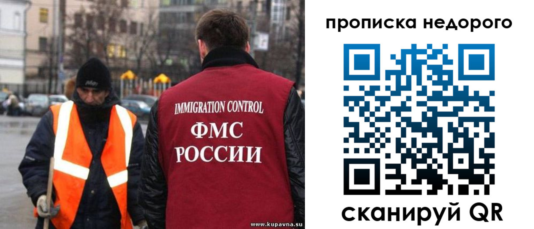 прописка гарантия в Гусиноозёрске