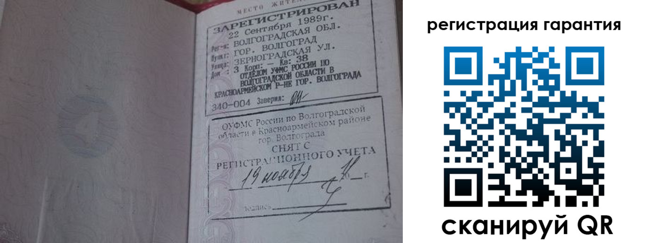 временная регистрация адрес в Гусиноозёрске