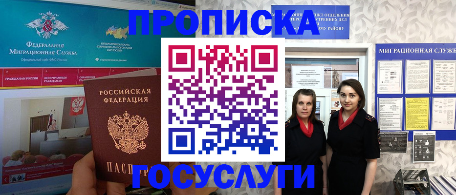 временная регистрация купить в Гусиноозёрске