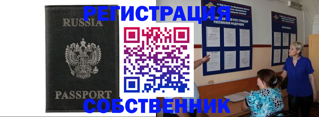 прописка иностранных граждан в Гусиноозёрске