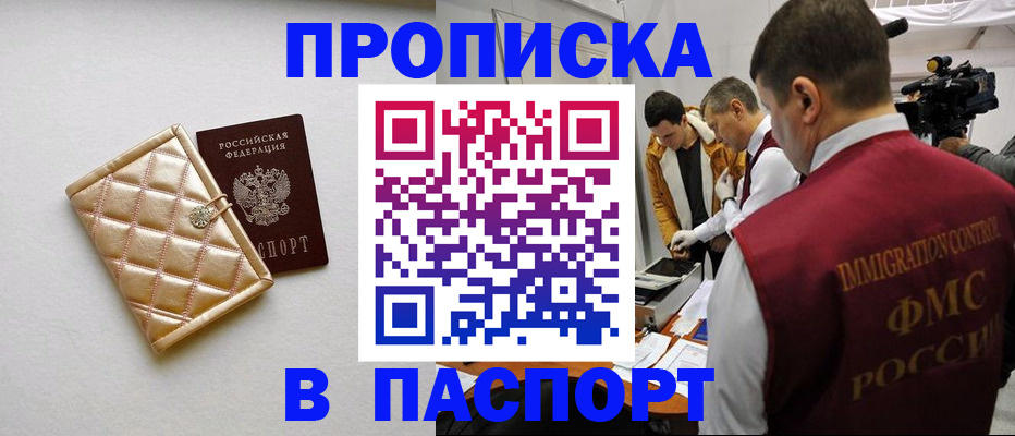 временная регистрация законно в Гусиноозёрске