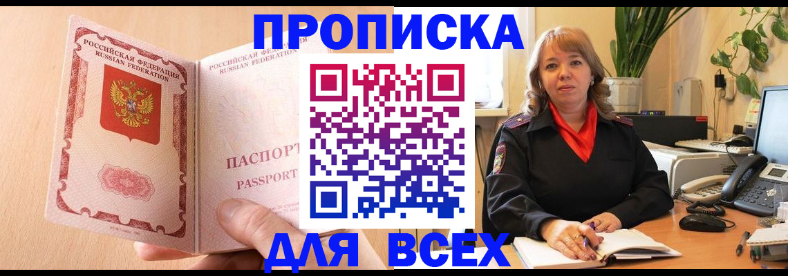временная регистрация поиск в Гусиноозёрске